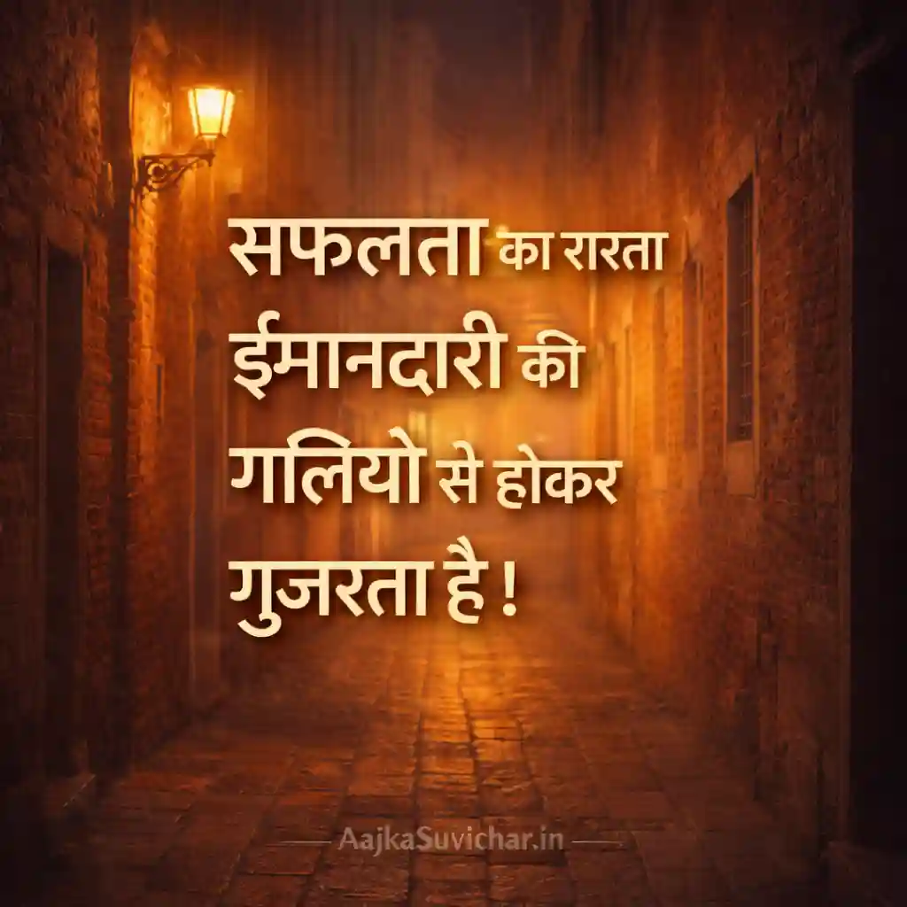 आज का सुविचार - 2 February 2026